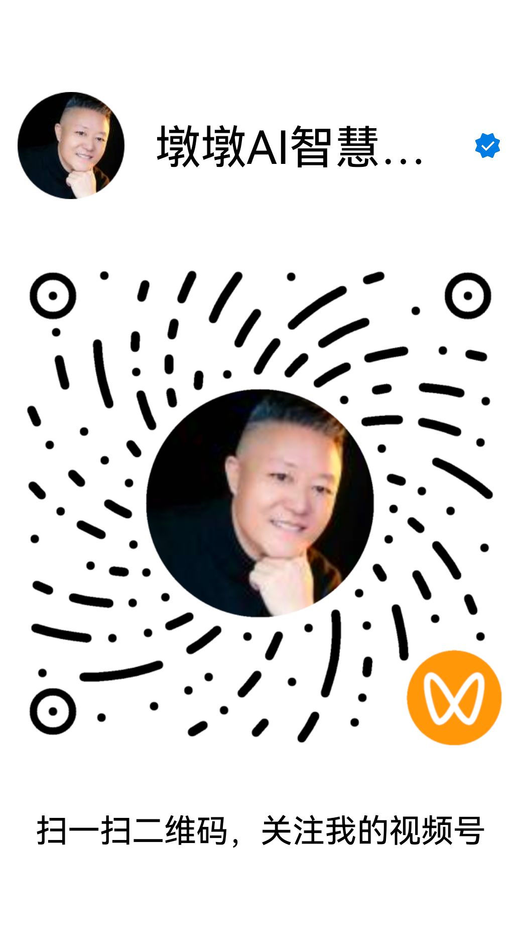 墩墩总指挥微信二维码